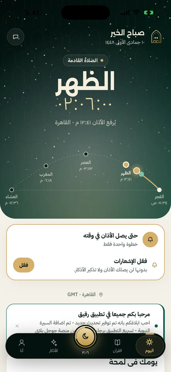 شاشة اليوم